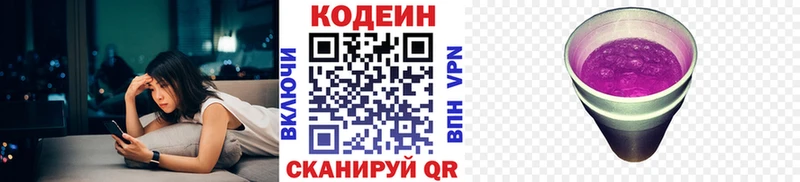 купить  цена  гидра зеркало  Кодеин Purple Drank  Козельск 