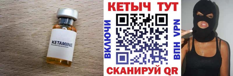 Кетамин ketamine  Козельск 