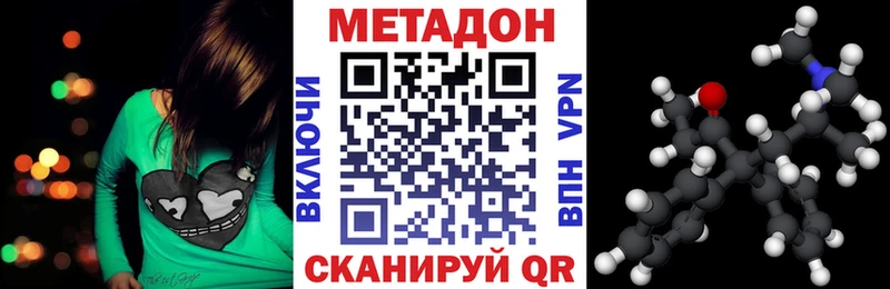 Метадон кристалл  Козельск 